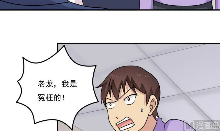 小剧场 第16话 第4页