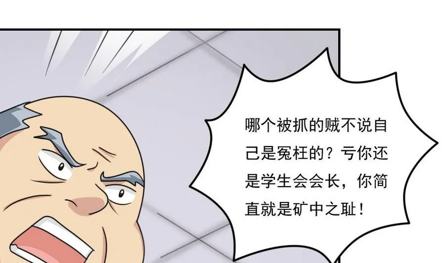 小剧场 第16话 第6页