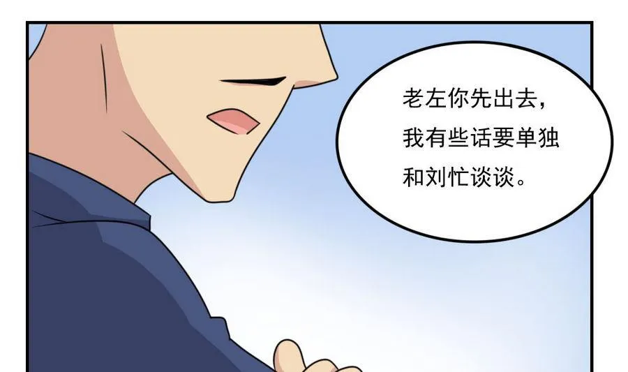 小剧场 第16话 第8页