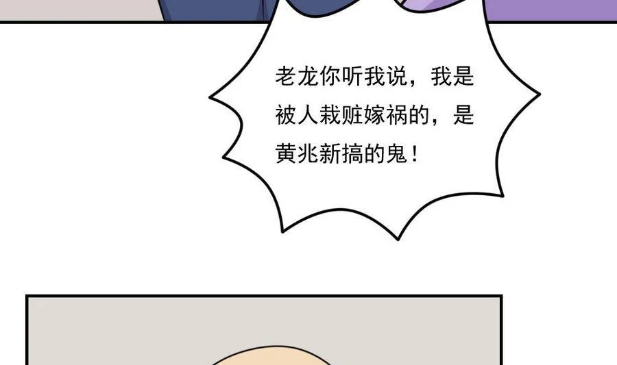 小剧场 第16话 第11页