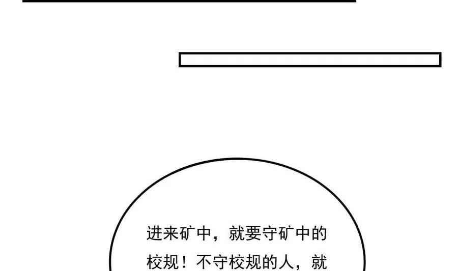 小剧场 第16话 第21页