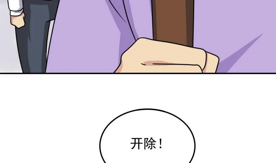 小剧场 第16话 第24页