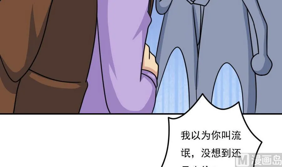 小剧场 第16话 第28页