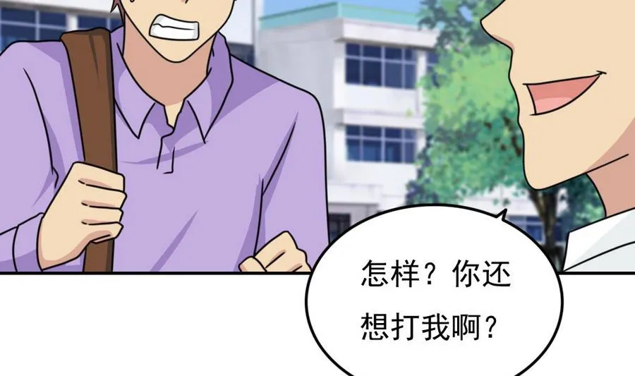 小剧场 第16话 第33页