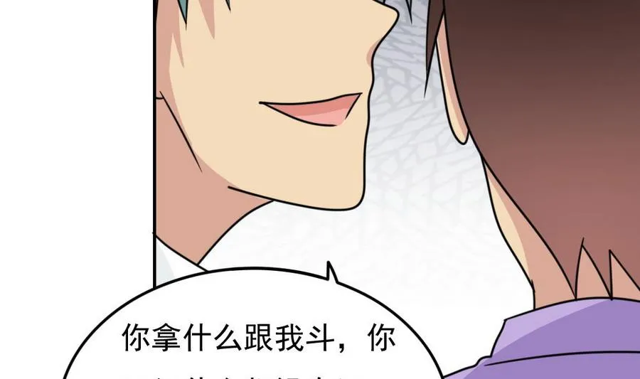 小剧场 第16话 第35页