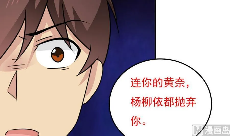 小剧场 第16话 第37页