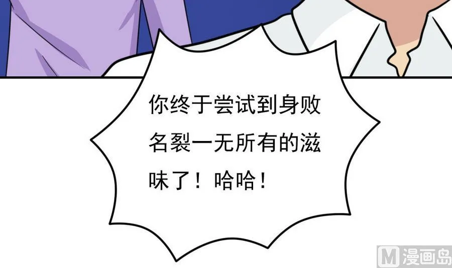 小剧场 第16话 第40页