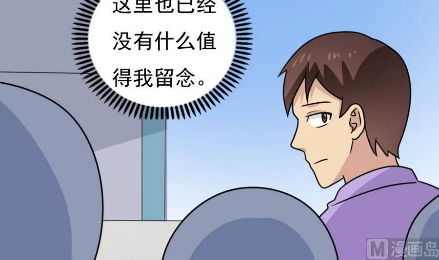 小剧场 第16话 第43页