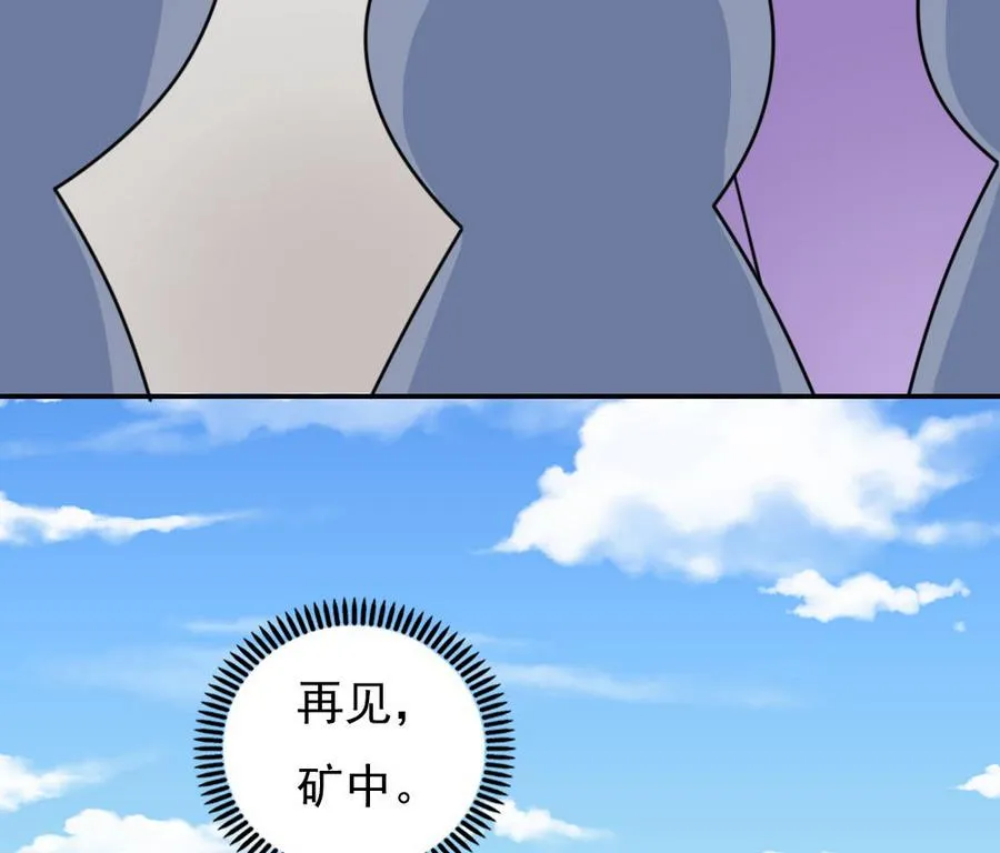 小剧场 第16话 第44页