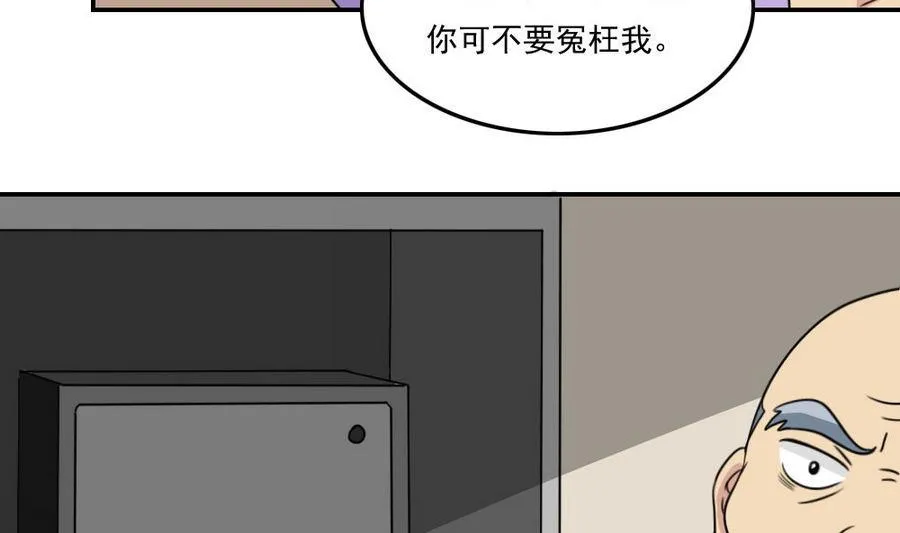 小剧场 第15话 第8页