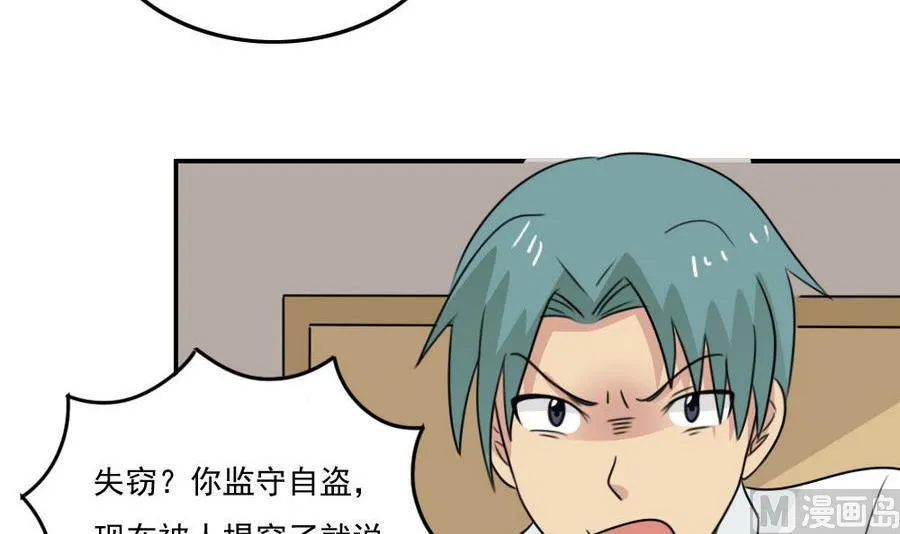 小剧场 第15话 第19页