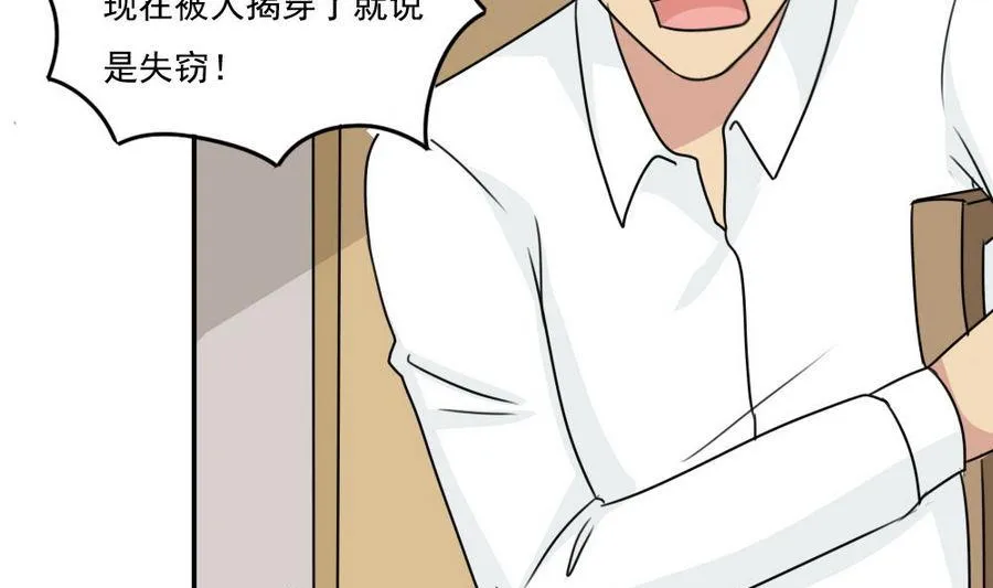 小剧场 第15话 第20页