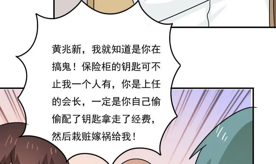 小剧场 第15话 第21页