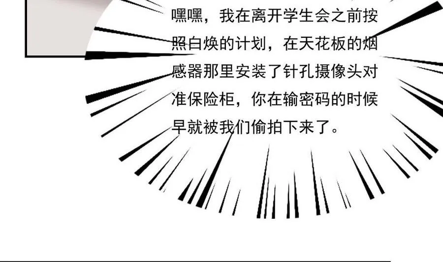 小剧场 第15话 第27页