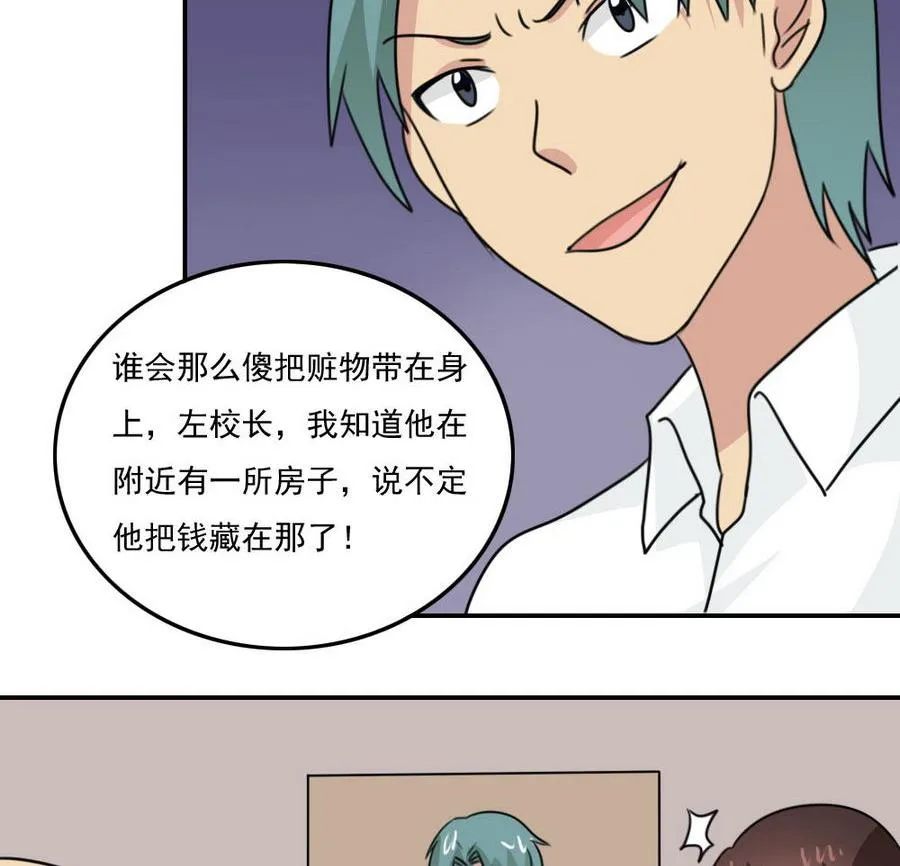 小剧场 第15话 第30页