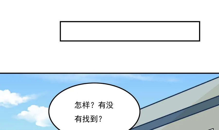 小剧场 第15话 第32页