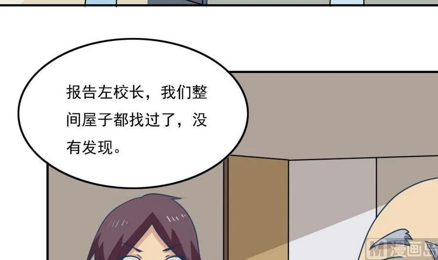 小剧场 第15话 第34页