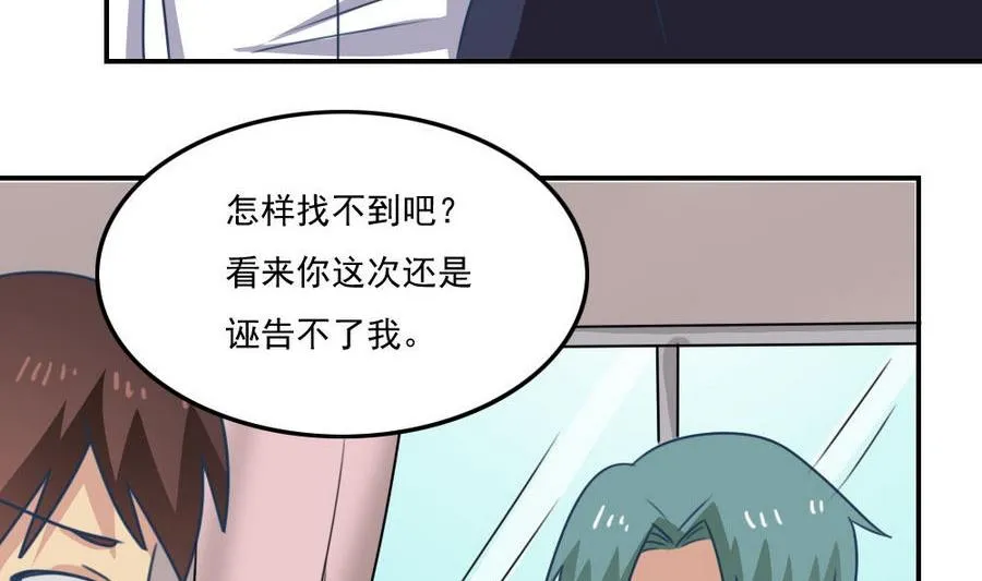 小剧场 第15话 第36页