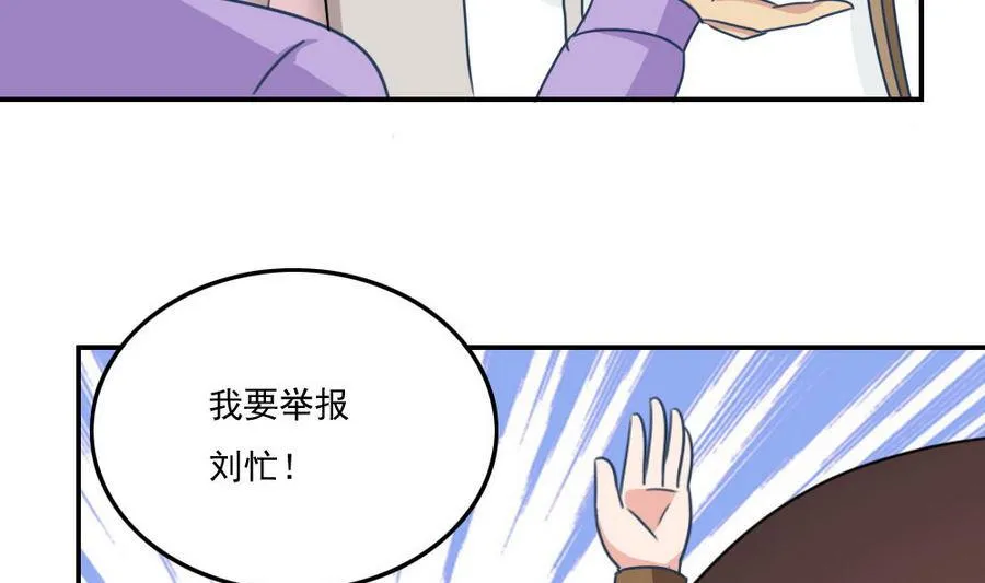 小剧场 第15话 第38页