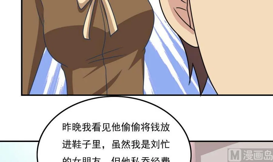 小剧场 第15话 第40页