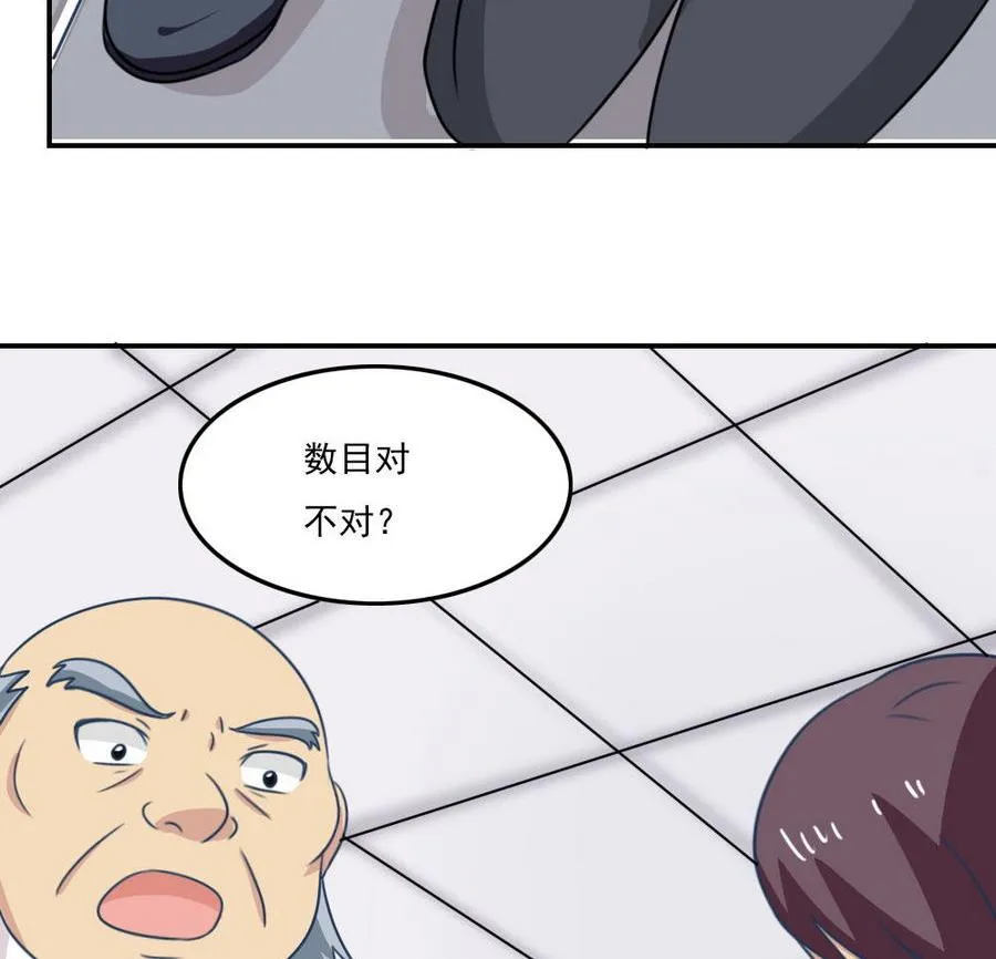 小剧场 第15话 第45页