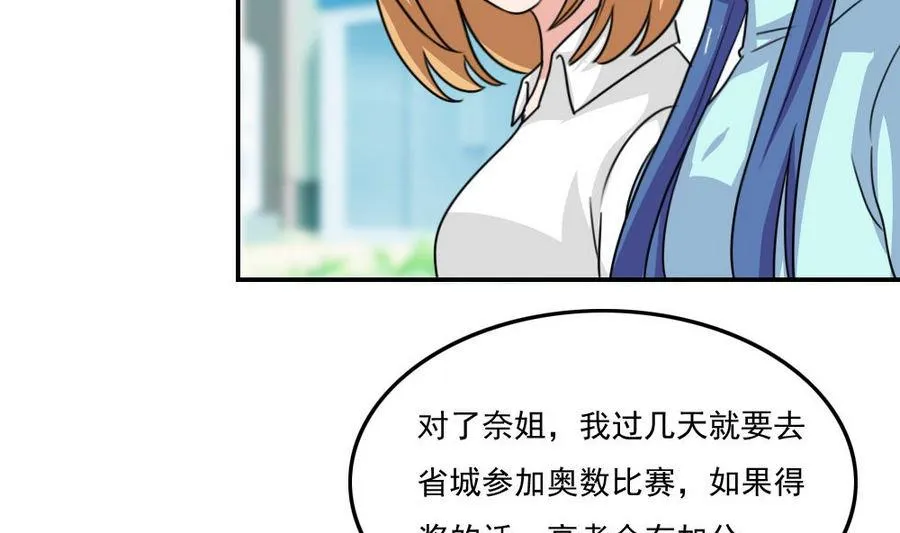 小剧场 第17话 第5页