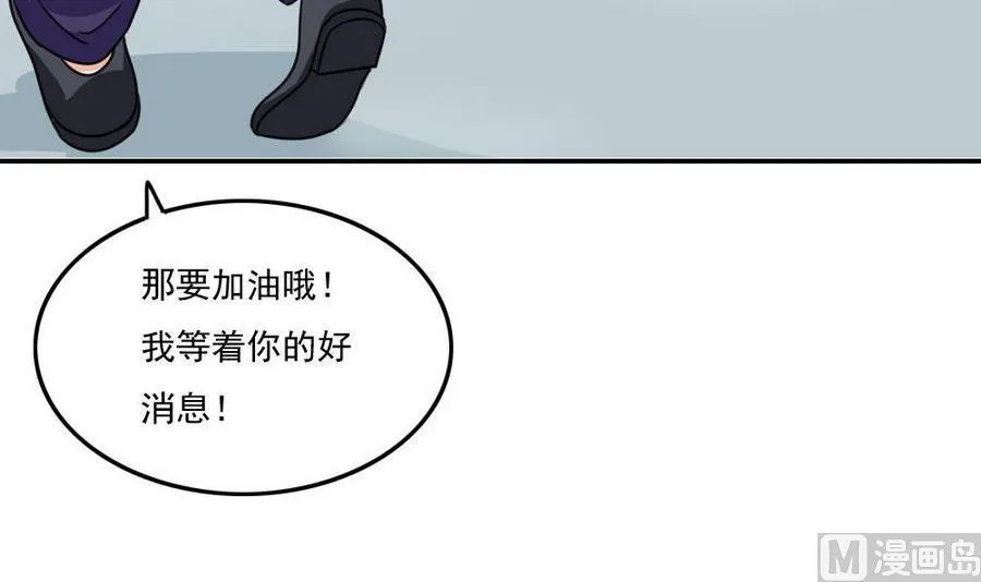 小剧场 第17话 第7页