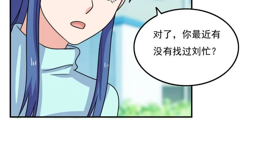 小剧场 第17话 第9页