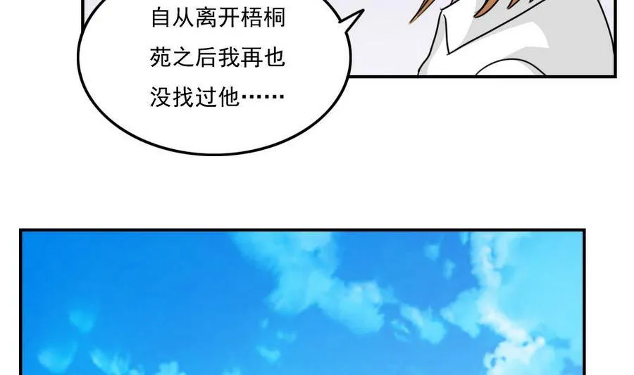 小剧场 第17话 第11页