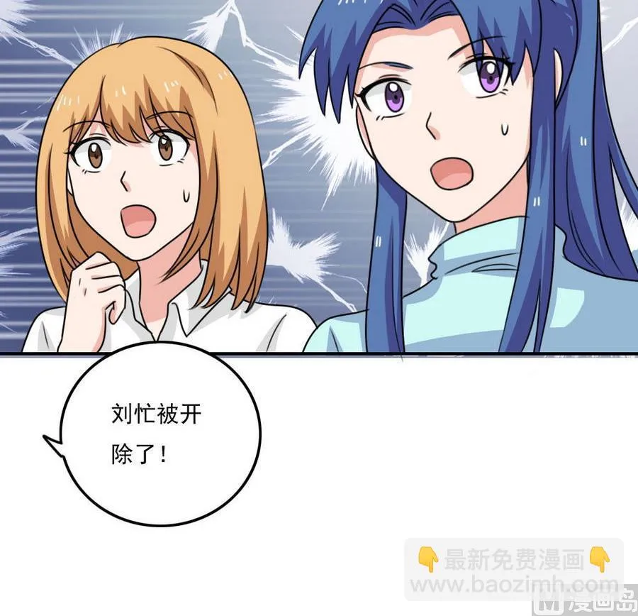 小剧场 第17话 第16页