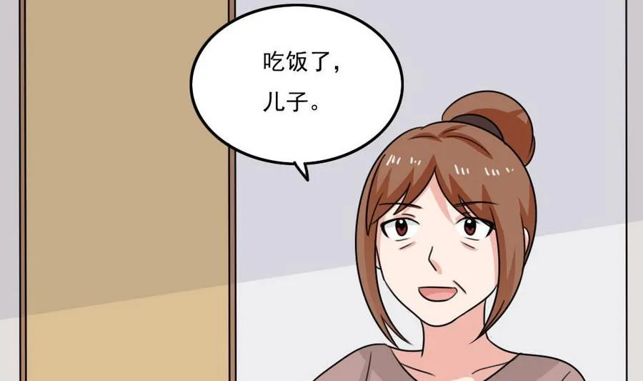 小剧场 第17话 第18页