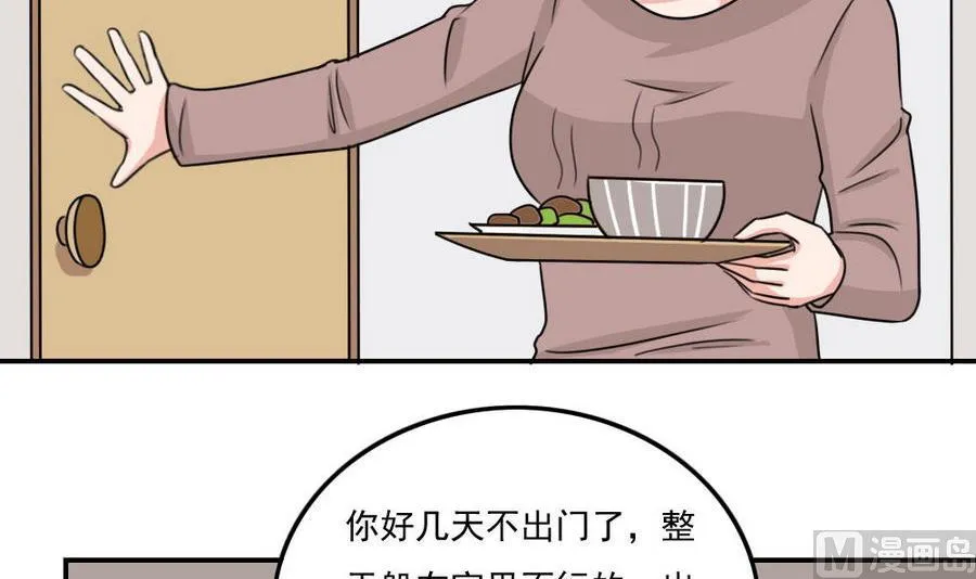 小剧场 第17话 第19页