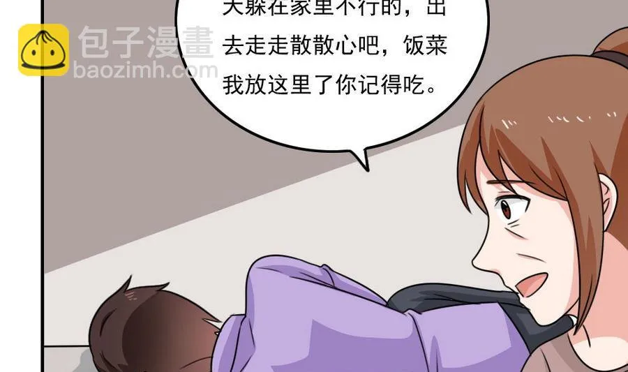 小剧场 第17话 第20页