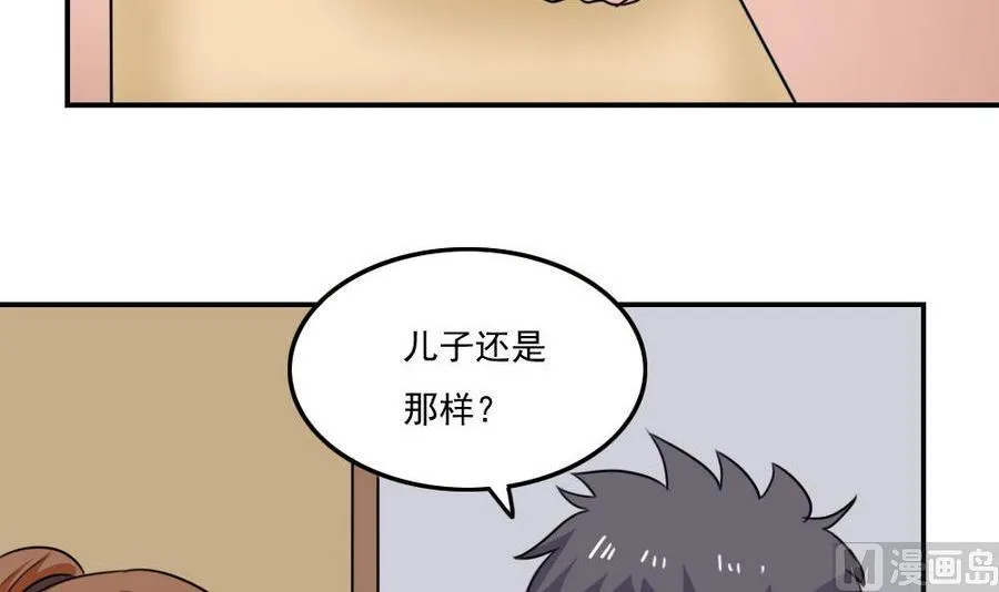 小剧场 第17话 第22页