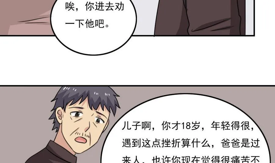 小剧场 第17话 第24页