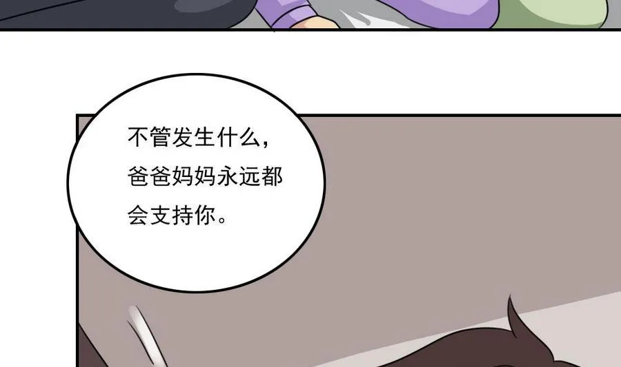 小剧场 第17话 第26页
