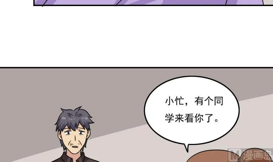 小剧场 第17话 第28页