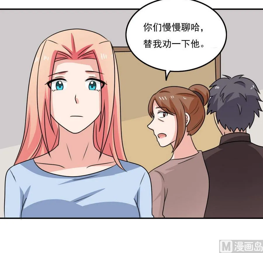 小剧场 第17话 第31页