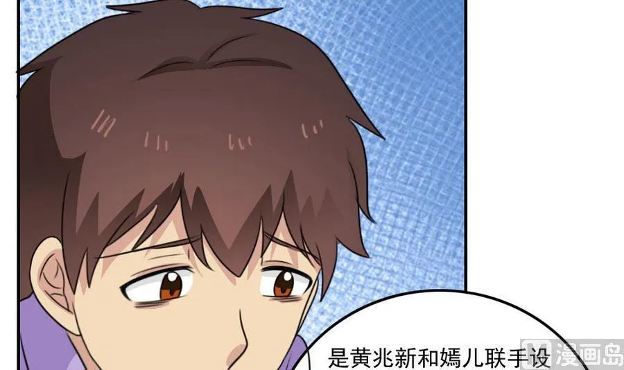 小剧场 第17话 第34页