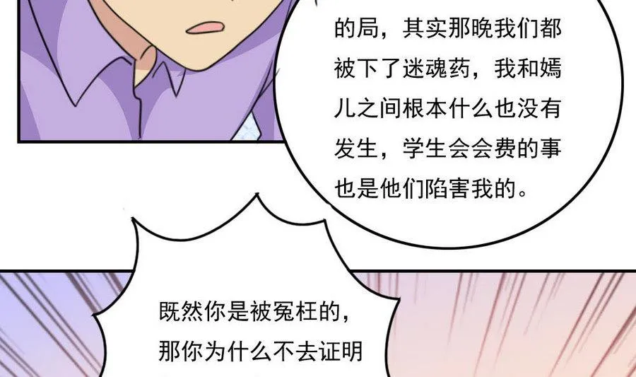小剧场 第17话 第35页