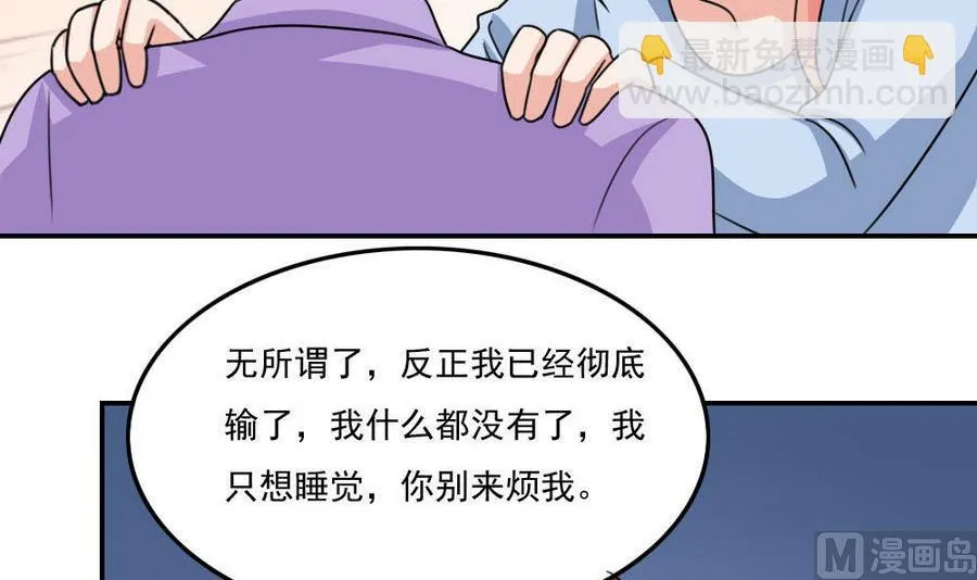 小剧场 第17话 第37页