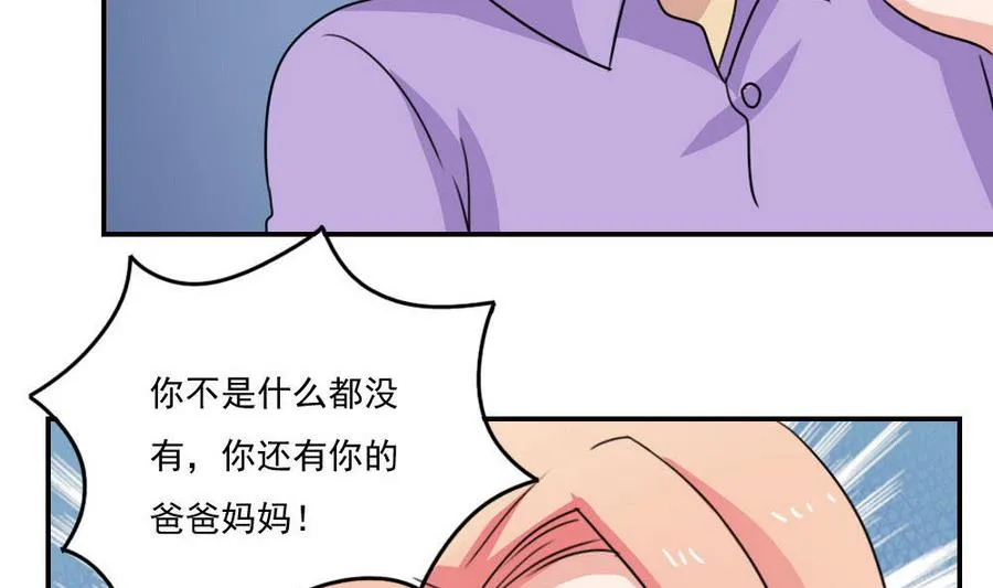 小剧场 第17话 第39页