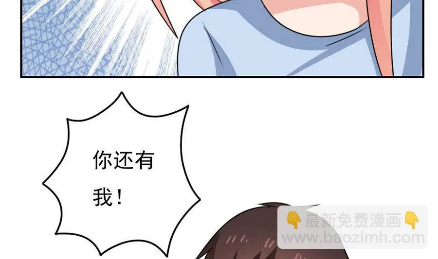 小剧场 第17话 第41页