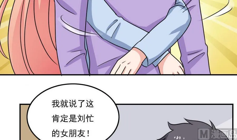 小剧场 第17话 第43页