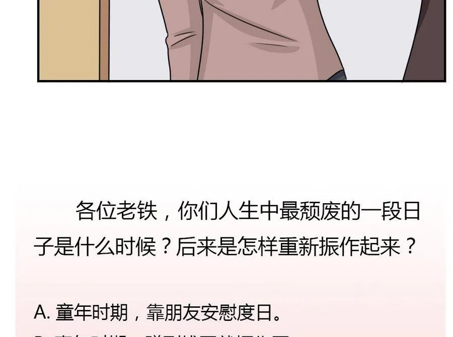 小剧场 第17话 第45页