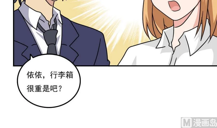 小剧场 第18话 第7页