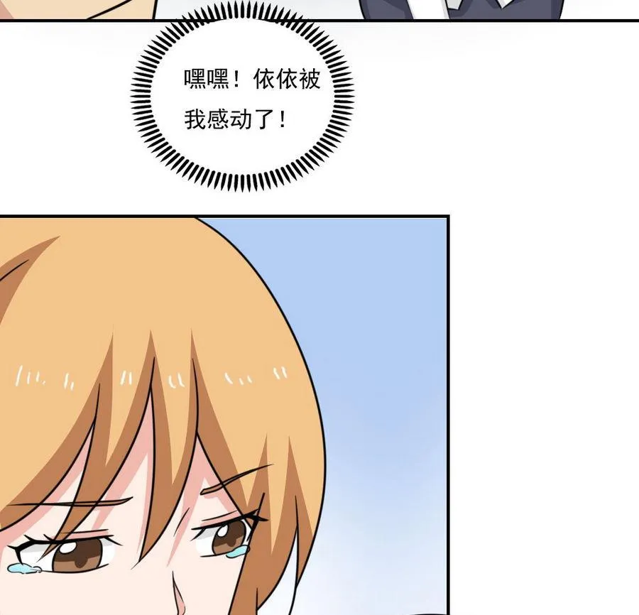 小剧场 第18话 第14页