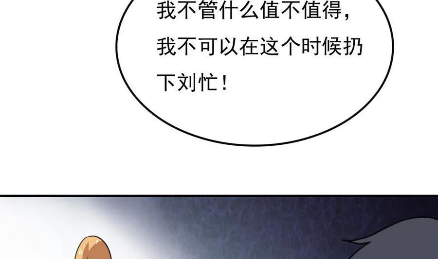 小剧场 第18话 第24页
