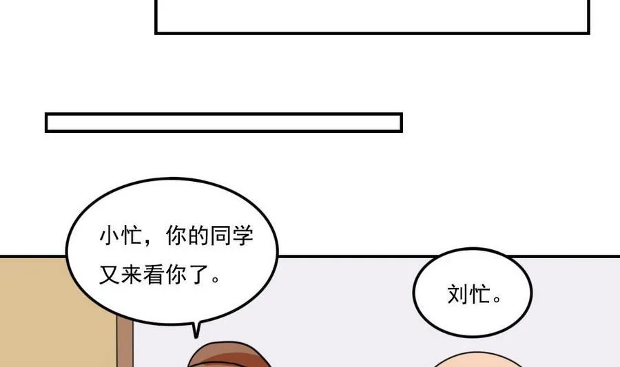 小剧场 第18话 第27页