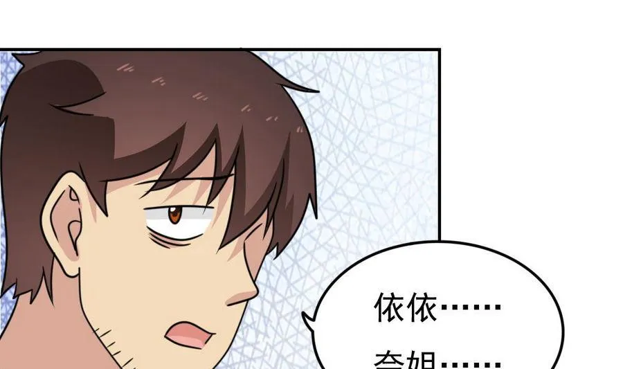 小剧场 第18话 第32页